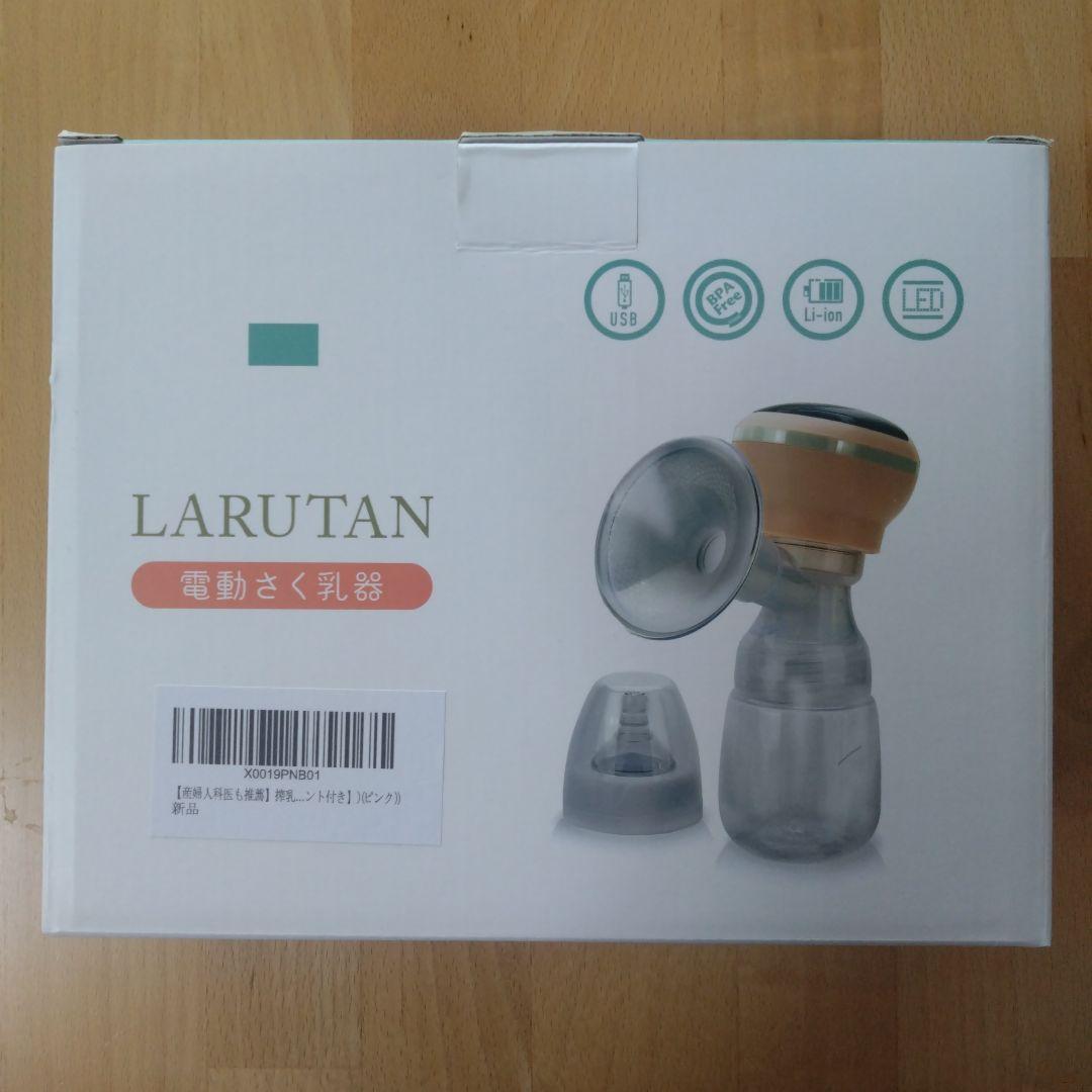Breast Pumps