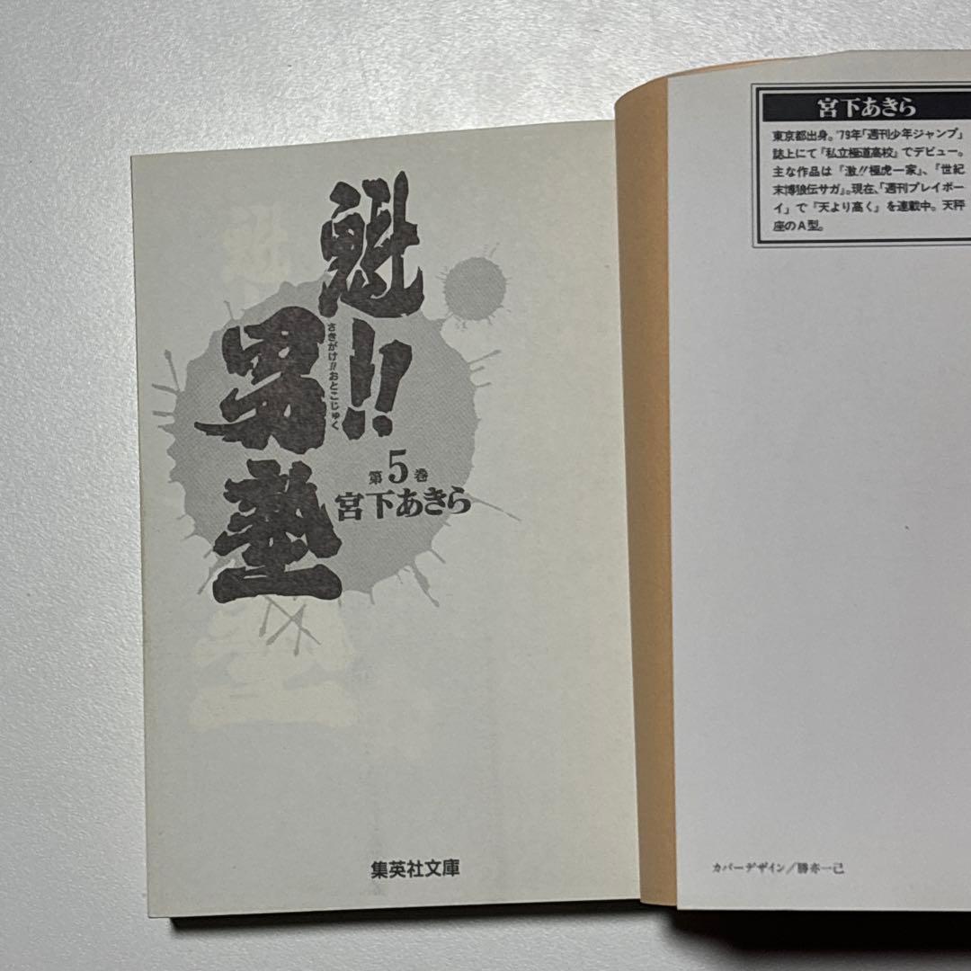 Youth Manga 20