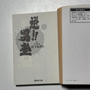 Youth Manga 20