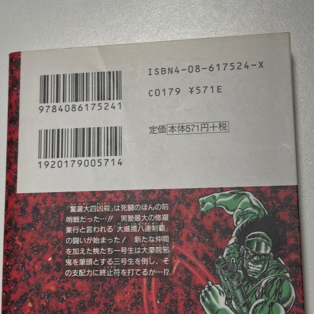 Youth Manga 20