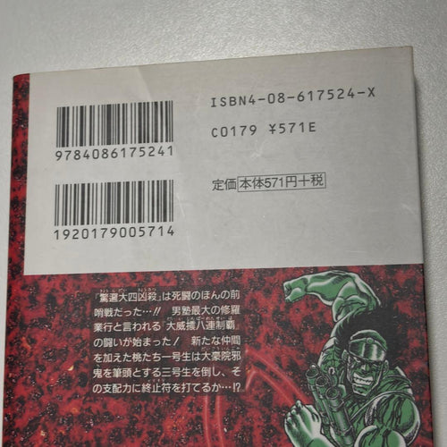 Youth Manga 20