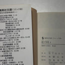 Youth Manga 20