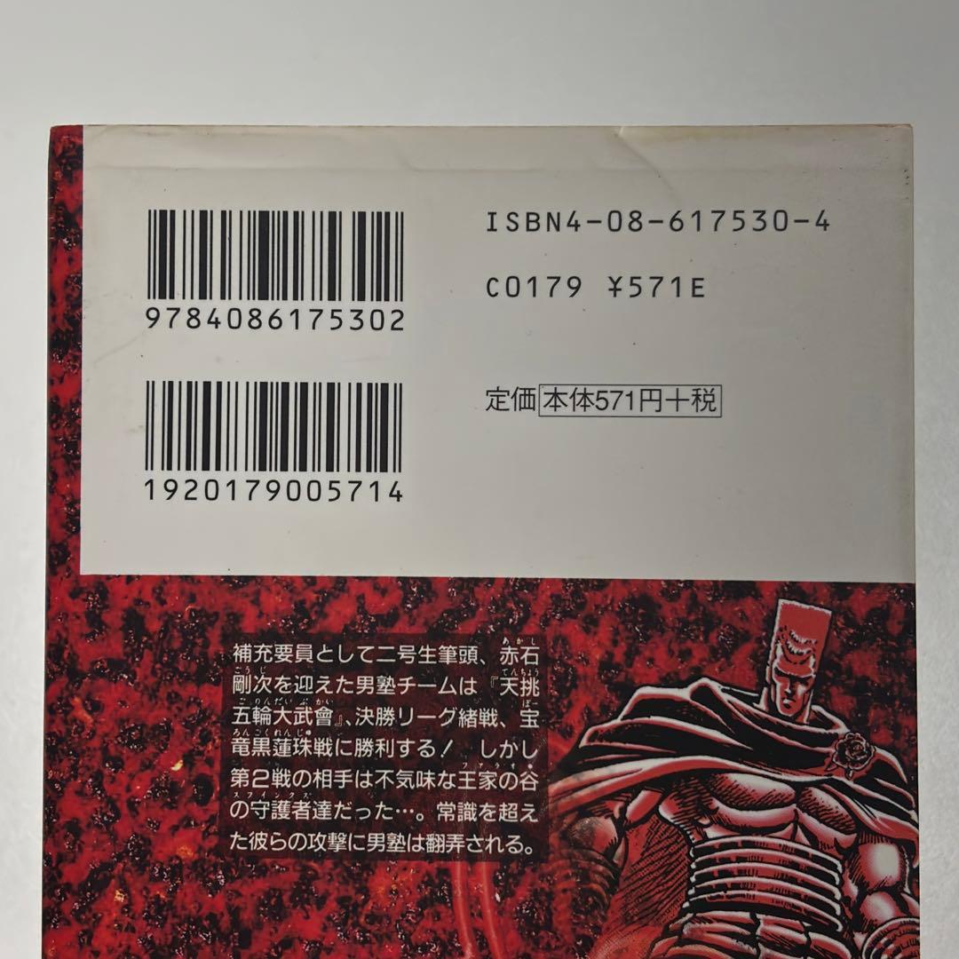 Youth Manga 20