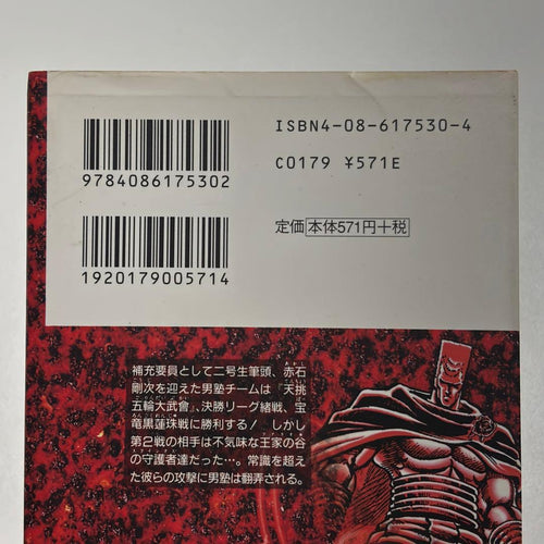 Youth Manga 20
