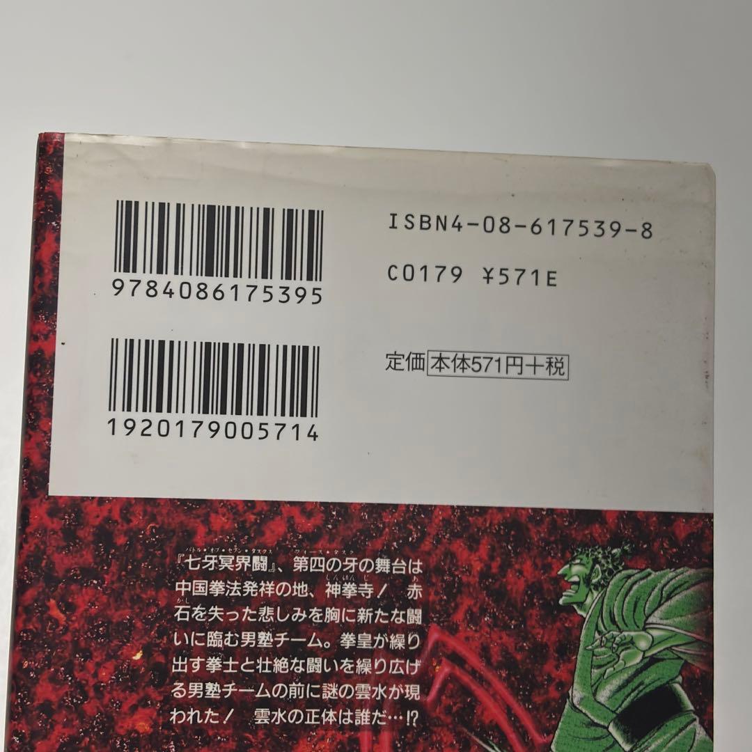 Youth Manga 20