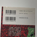 Youth Manga 20