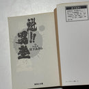 Youth Manga 20