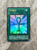 Yu -Gi -Oh! Ocg Duel Monsters Pg-58