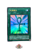 Yu -Gi -Oh! Ocg Duel Monsters Pg-58
