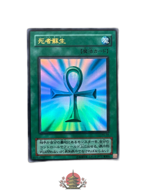 Yu -Gi -Oh! Ocg Duel Monsters Pg-58