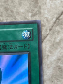 Yu -Gi -Oh! Ocg Duel Monsters Pg-58
