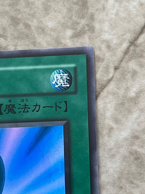 Yu -Gi -Oh! Ocg Duel Monsters Pg-58