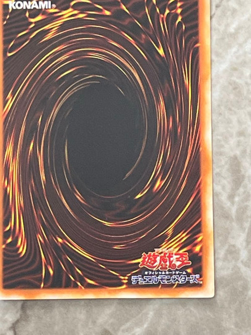 Yu -Gi -Oh! Ocg Duel Monsters Pg-58
