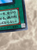Yu -Gi -Oh! Ocg Duel Monsters Pg-58