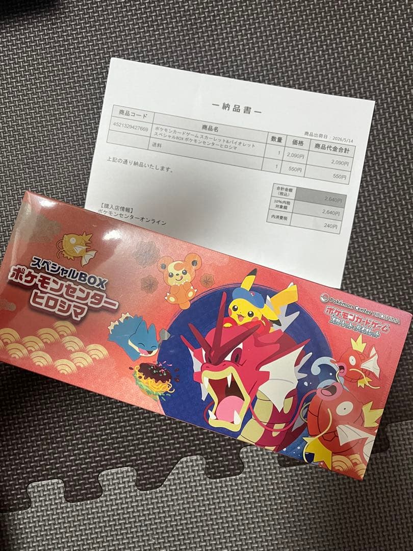 Pok Mon Trading Card Game Box