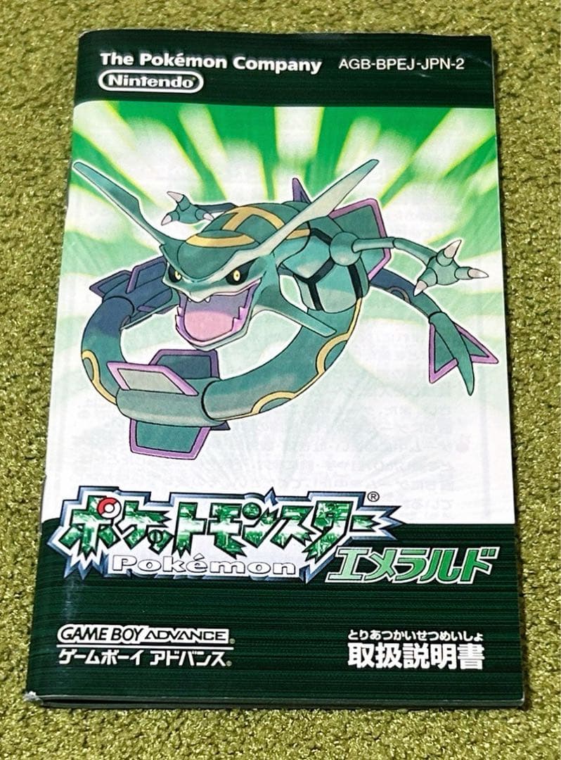 Other Pokemon Emerald Gba Cib Good Condition