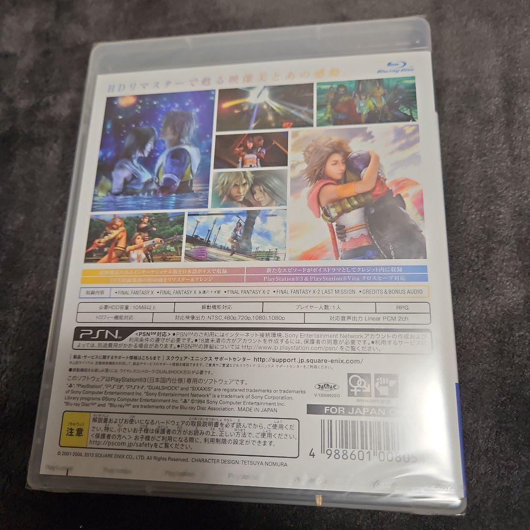 Playstation3 Software (Package Version) X X-2 Hd Remaster