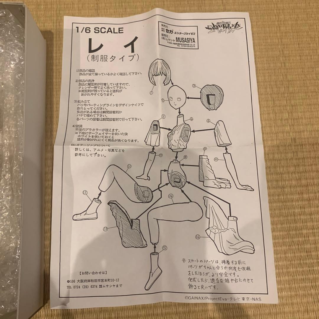 Musashiya [Statue] Other 1/6