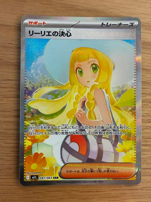 Pokemon Card Game Sar Mega
