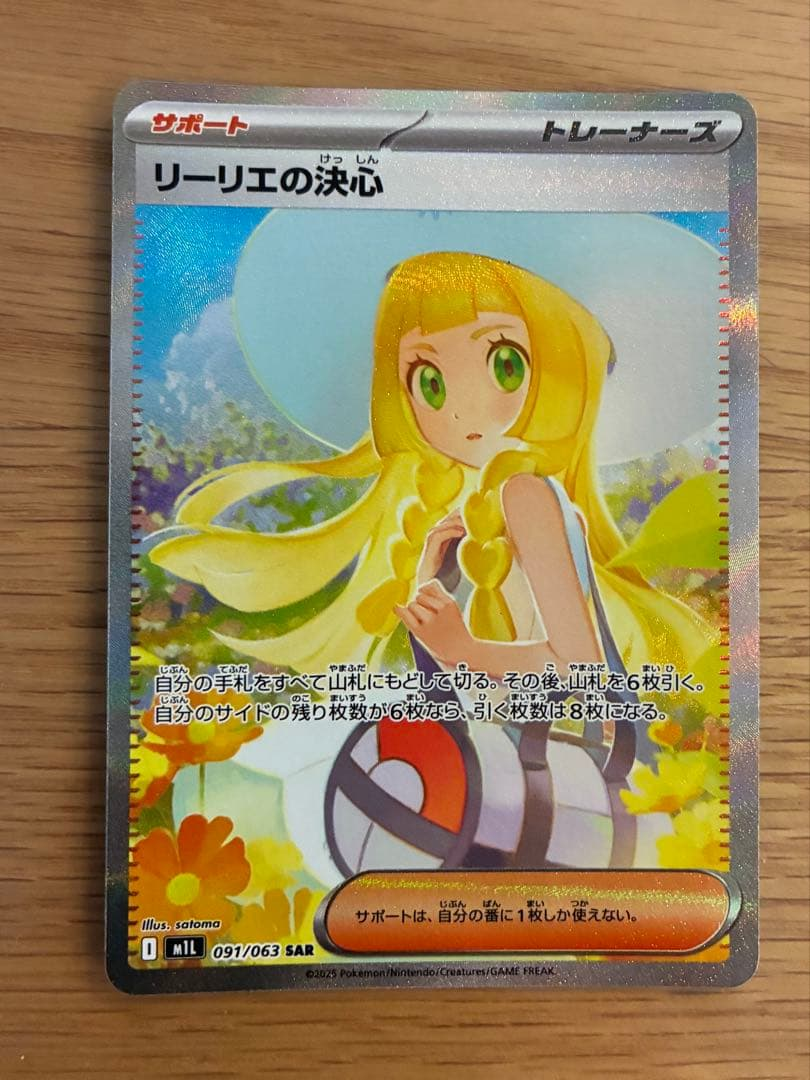 Pokemon Card Game Sar Mega