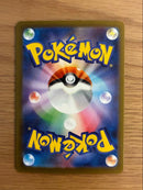 Pokemon Card Game Sar Mega