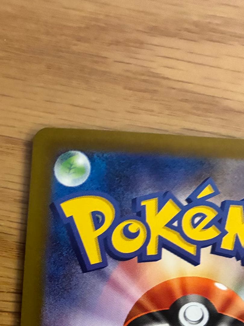 Pokemon Card Game Sar Mega