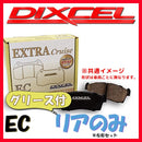 Dixcel Brake Pad Ec Az-3 Ecpsa Ec8S 93/9 98/3 Ec-355062