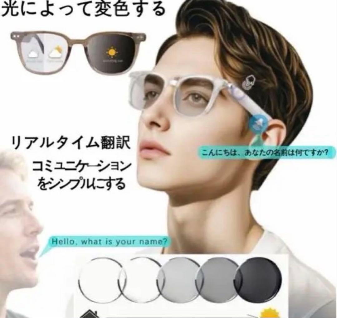 Smart Glass