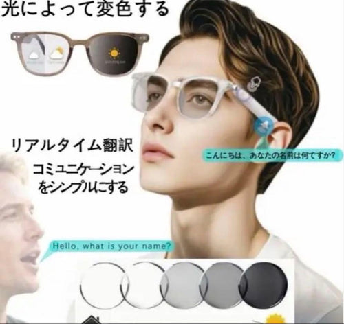 Smart Glass