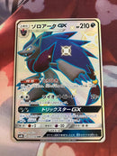 Pok Mon Tcg Trading Card Game Gx Ssr Sm8B 231/150