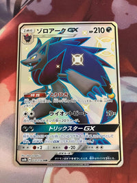 Pok Mon Tcg Trading Card Game Gx Ssr Sm8B 231/150