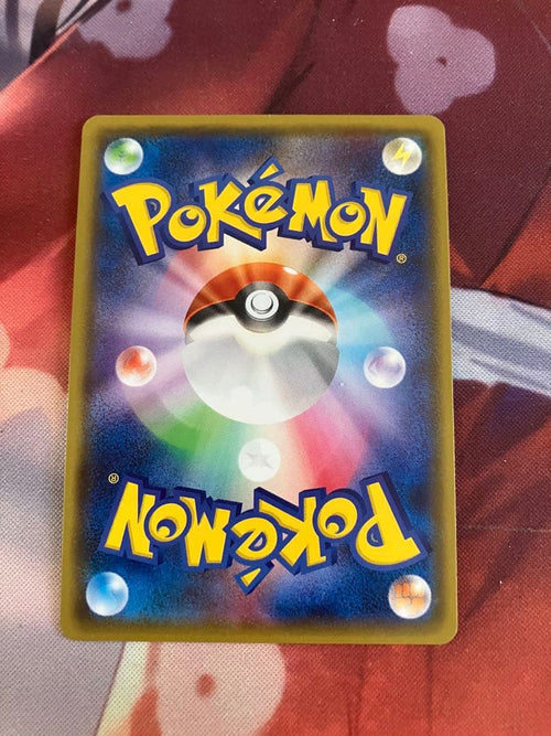 Pok Mon Tcg Trading Card Game Gx Ssr Sm8B 231/150