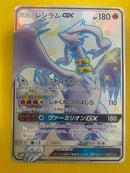 Pokemon Card Game Gx Ssr