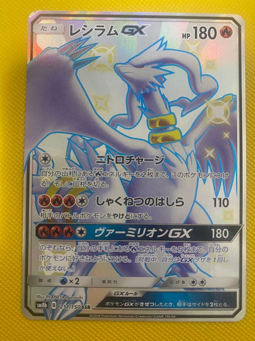 Pokemon Card Game Gx Ssr