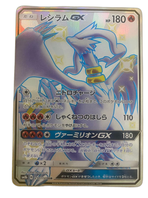 Pokemon Card Game Gx Ssr