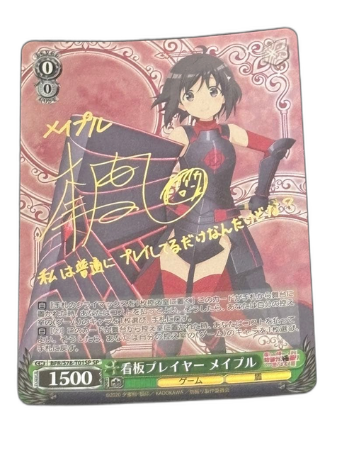 Weiss Schwarz Sp