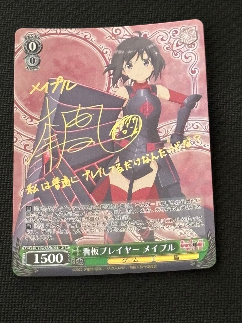 Weiss Schwarz Sp