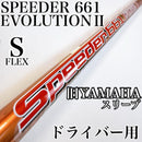Fujikura Shaft Shafts 2 661 S