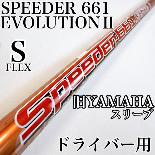 Fujikura Shaft Shafts 2 661 S