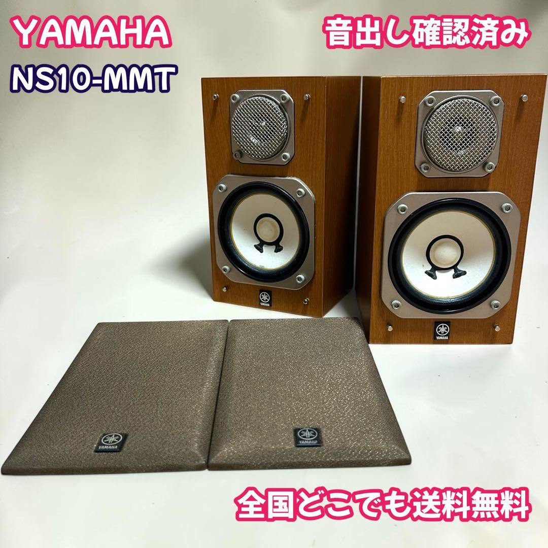 Yamaha Speakers Ns10-Mmt
