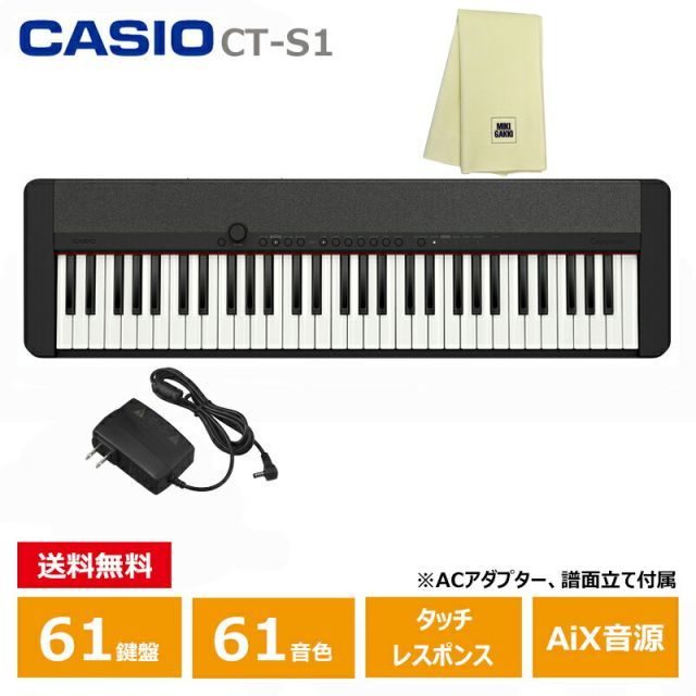 Analog Synthesizer Casio Ct-S1Bk 61