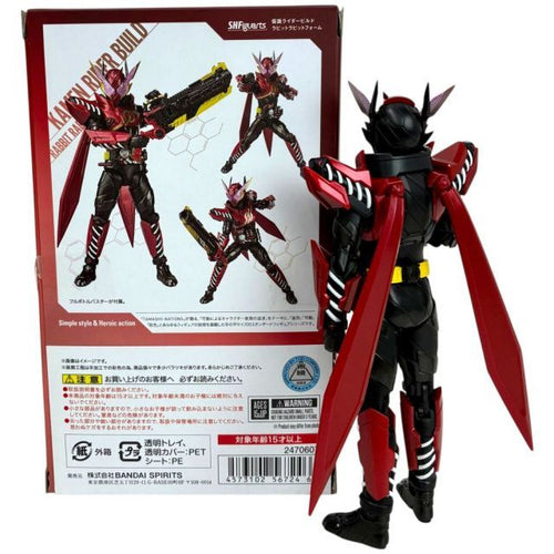 Kamen Rider Bandai S.H.Figuarts 109076010008