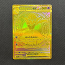 Pok Mon Trading Card Game Ex Mur M1S092/063