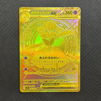 Pok Mon Trading Card Game Ex Mur M1S092/063