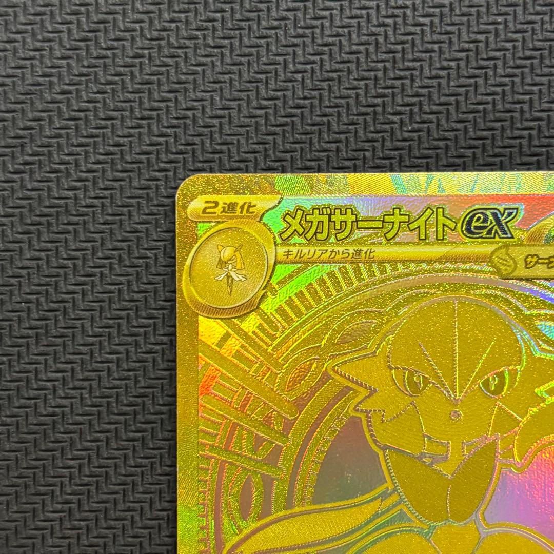 Pok Mon Trading Card Game Ex Mur M1S092/063