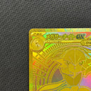 Pok Mon Trading Card Game Ex Mur M1S092/063