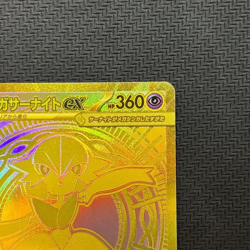 Pok Mon Trading Card Game Ex Mur M1S092/063
