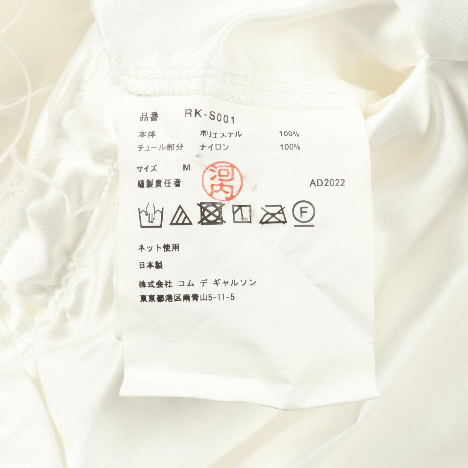 Others Comme Des Garcons Used B