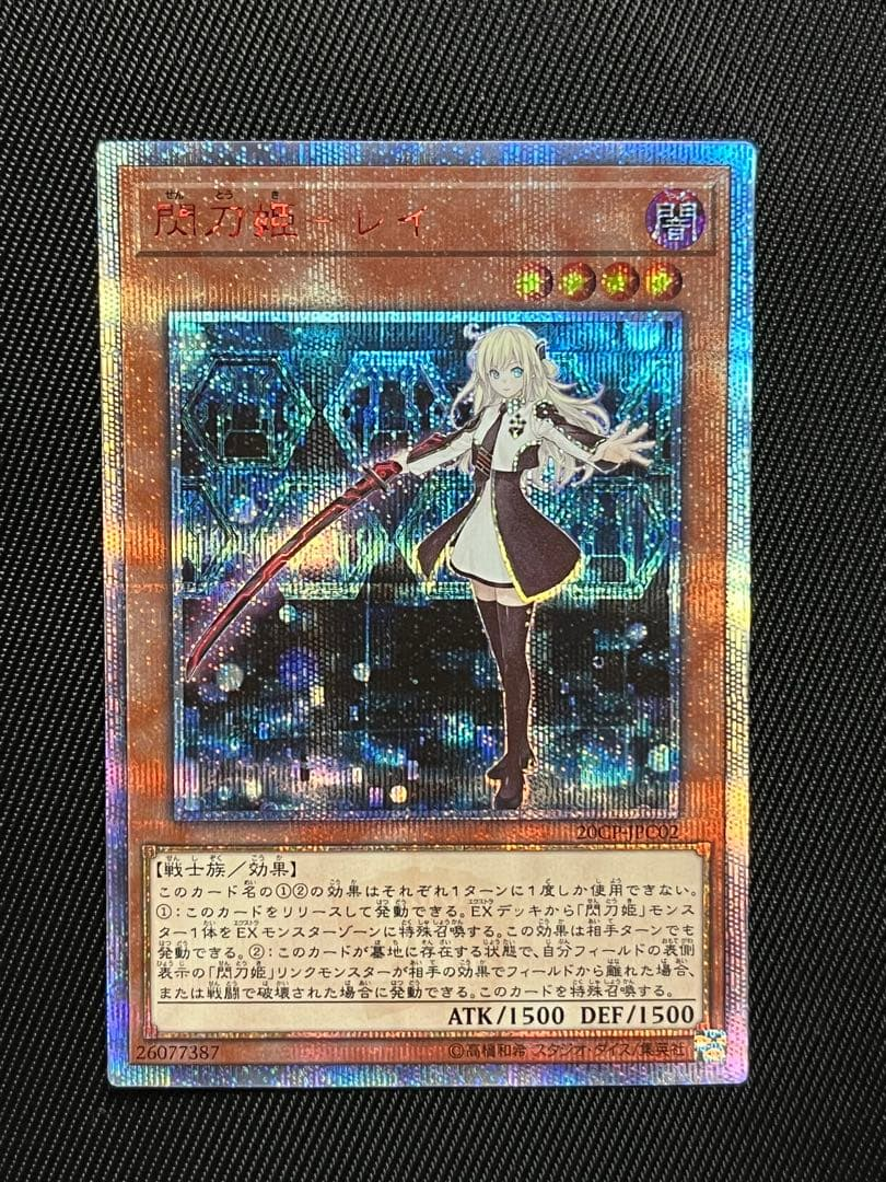 Yu-Gi-Oh! Ocg Duel Monsters (Japanese) 20Th