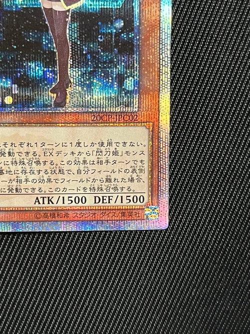 Yu-Gi-Oh! Ocg Duel Monsters (Japanese) 20Th